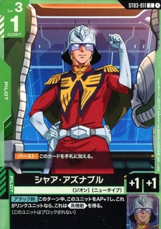 

Char Aznable C Rush Gundam Card Game ST03-011 Zeon s