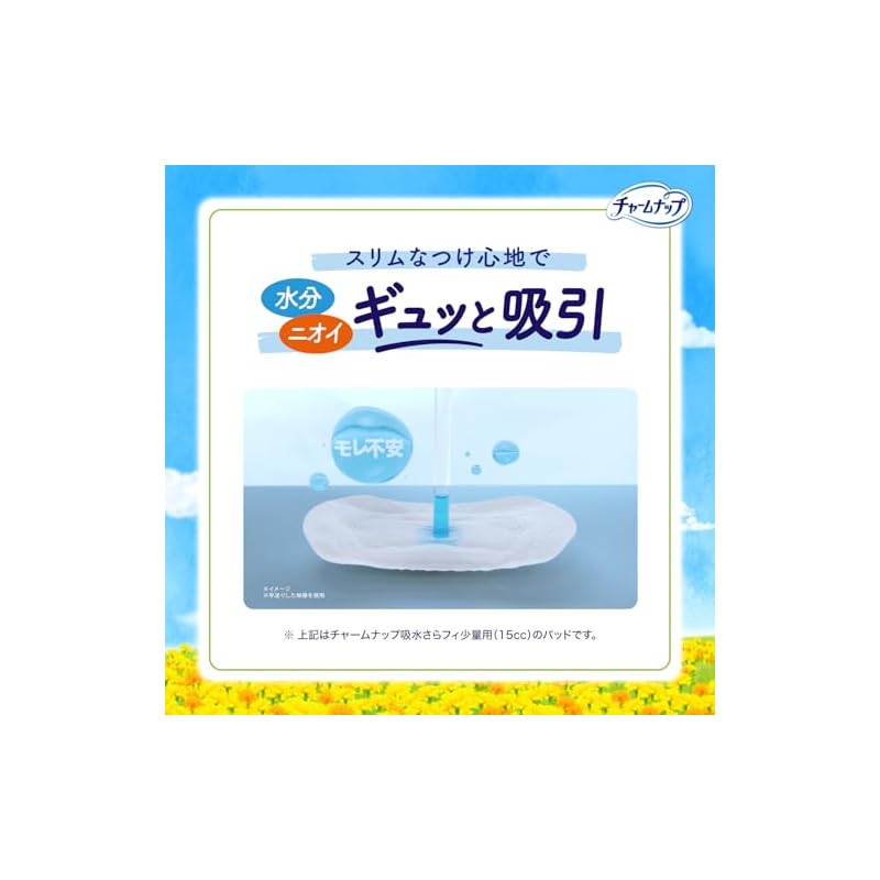 Charmnap Absorbent Sanitary Pads, Moderate Incontinence, Wingless, 50cc, 23cm, 76 pieces. [For light urinary incontinence]