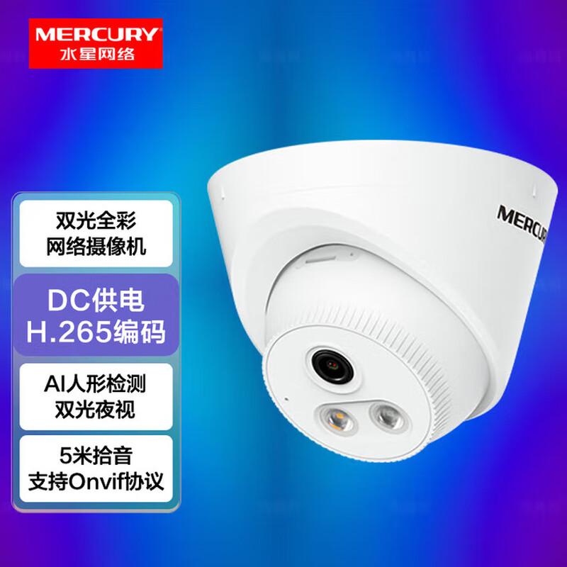 

Mercury Full-Color Night Vision Dome IP Camera CN plug (adapter included) DC Version