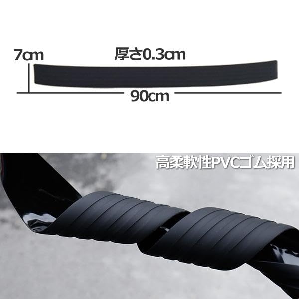 Wellvie classy Rear Bumper Protector General Purpose 90cm x 7cm