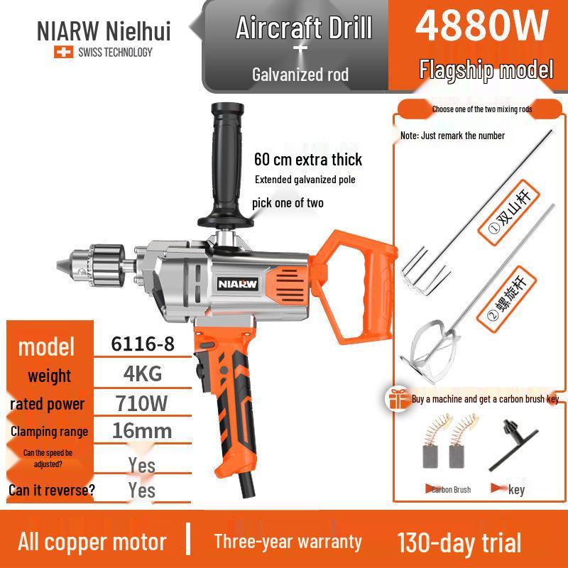 Nai Er Hui High Power Multi-functional Electric Mixer for Paint, Putty, Cement, and Mortar