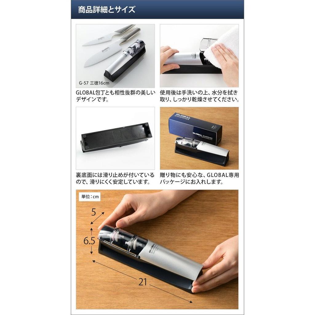 Knife sharpener GLOBAL GSS-02 maintenance diamond ceramic made Japan gift