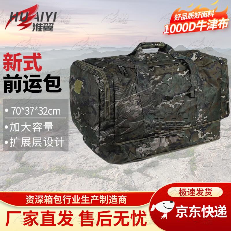 

Huaiyi Large Capacity Foldable Carry Bag