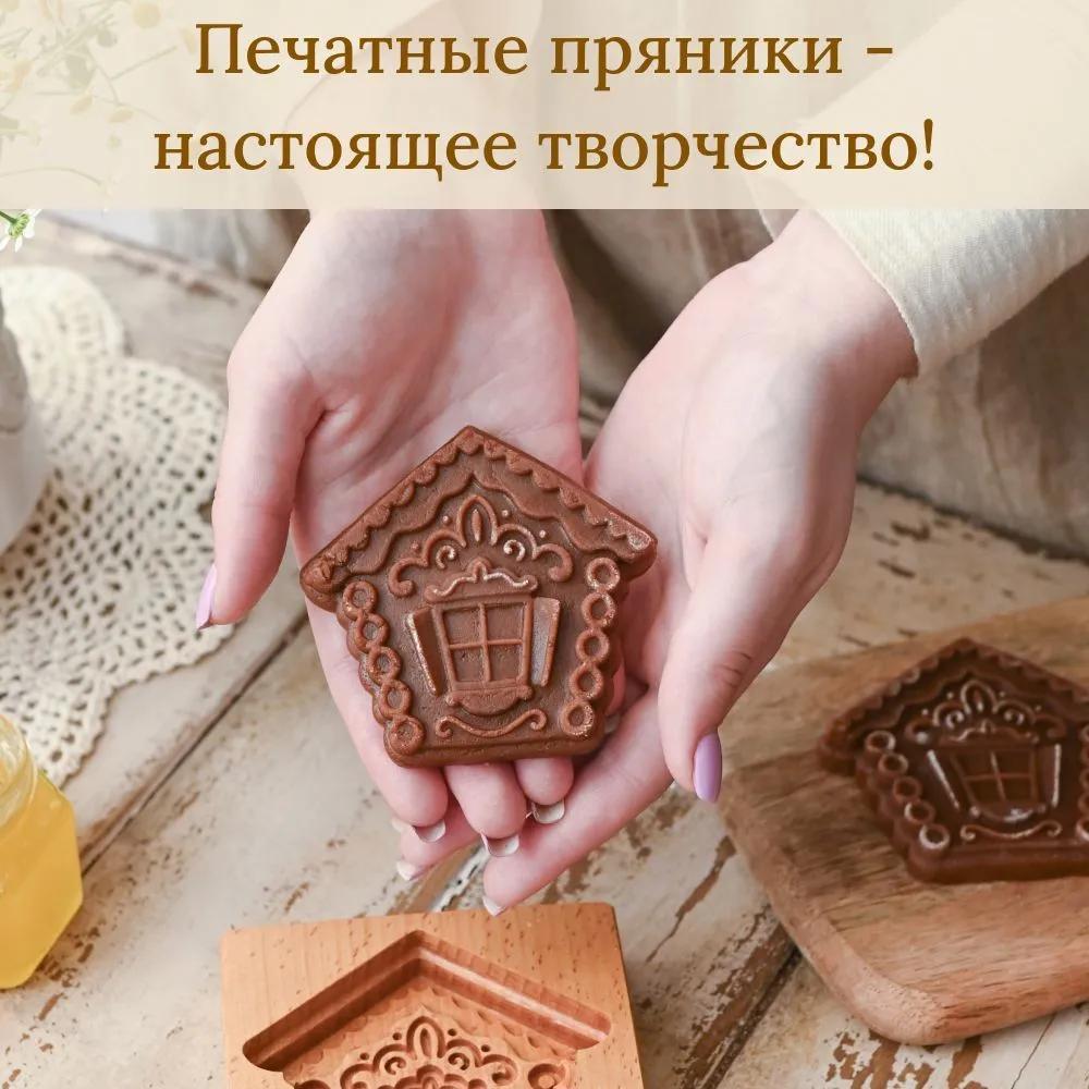 Wooden Baking Mold for Gingerbread Designs 10 cm by 10 cm Single-Compartment Beech Wood Natural Flaxseed Oil Finish Intricate Embossed Pattern Ginger