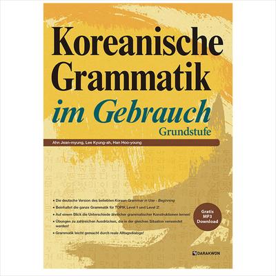 Koreanische Grammatik im Einsatz : Anfang (Deutsche Ausgabe)