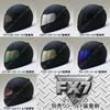 [Neoriders] FX7 Full Face Helmet - Matte Black - XXL - 63-64cm - SG/PSC Certified - with Eyeglass Slit