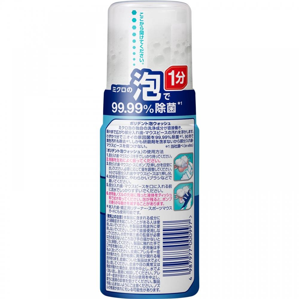 Heirion Polyvent Foam Wash 125ml