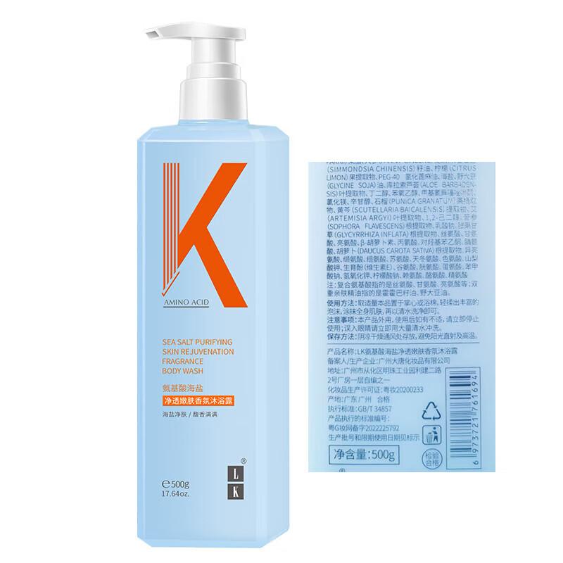 Гель для душа LK с аминокислотами и морской солью