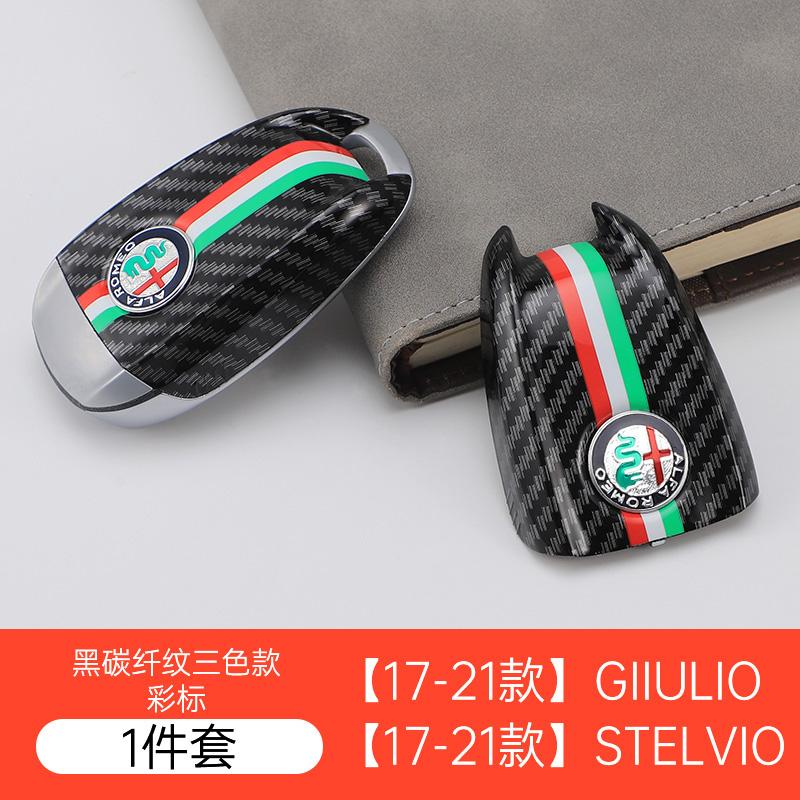 NSHGA1 Car Logo Key Cover Replacement Key Case for Alfa Romeo Giulia Stelvio Tonale Carbon Fiber Style