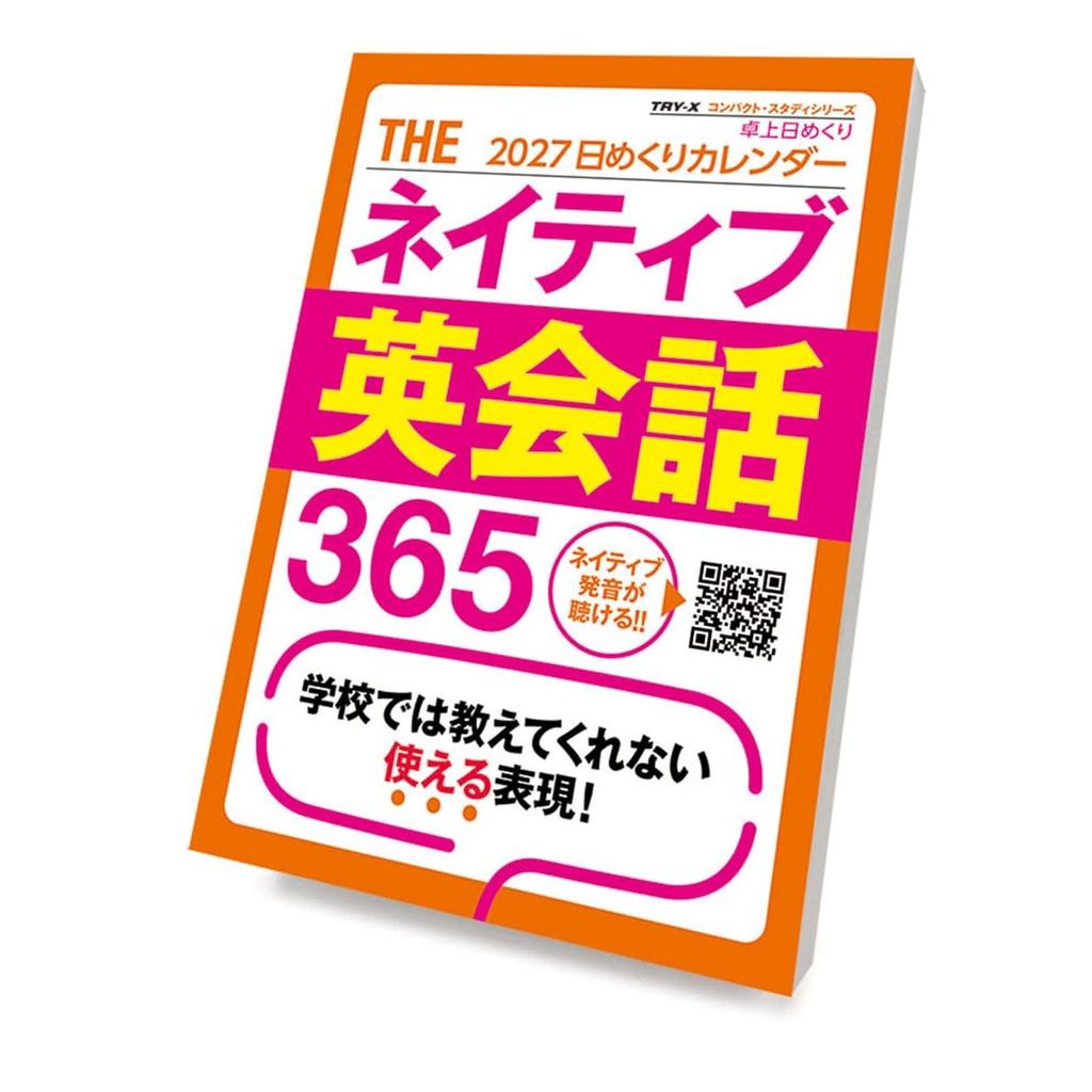TRY-X THE Native English Conversation 365 2027 Calendar - Learn English Daily