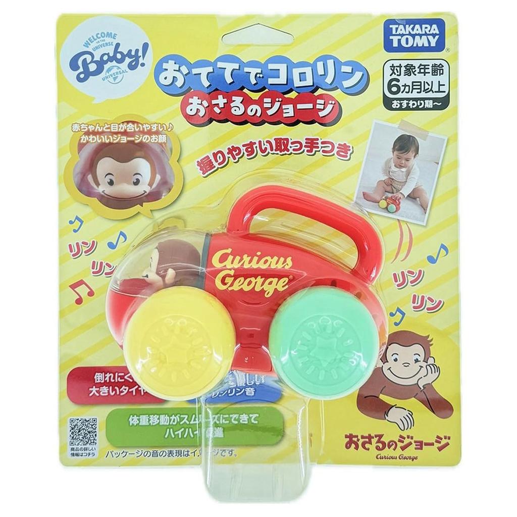 TAKARA TOMY Curious George Rolling with Your Hands