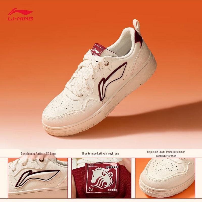 Li-Ning Tianji SOFT Men's Casual Skate Shoes AGCW067