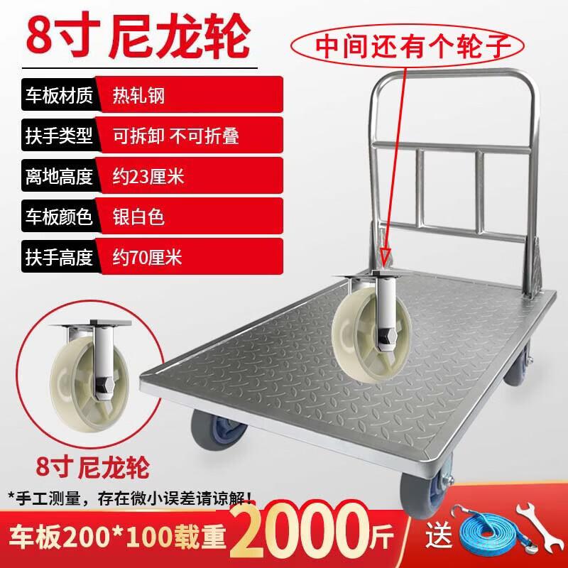 JINGGENG Heavy-Duty Thickened Steel Flatbed Handcart