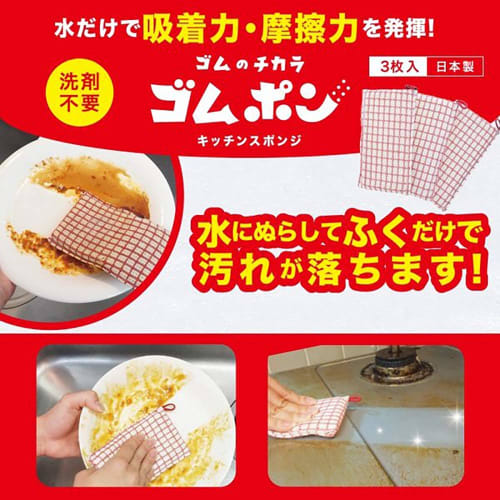 Official Copa Gompon Kitchen Sponge, Set of 3, Red, Made in Japan