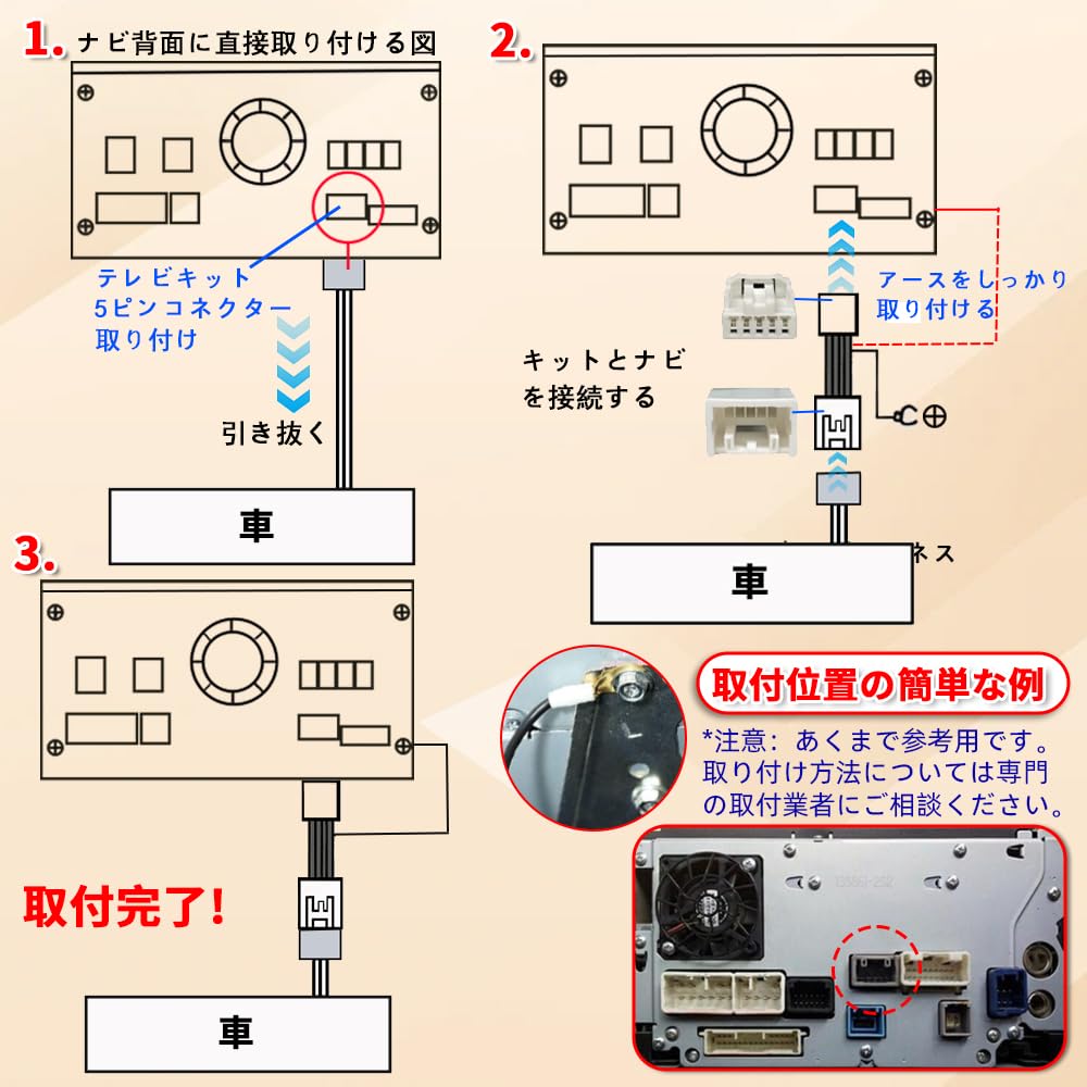 KASELIN (Parts) TV Canceller, Compatible with Toyota/Daihatsu DOP Navigation System, TV Kit (NSZT-Y68T, NSZT-Y64T,