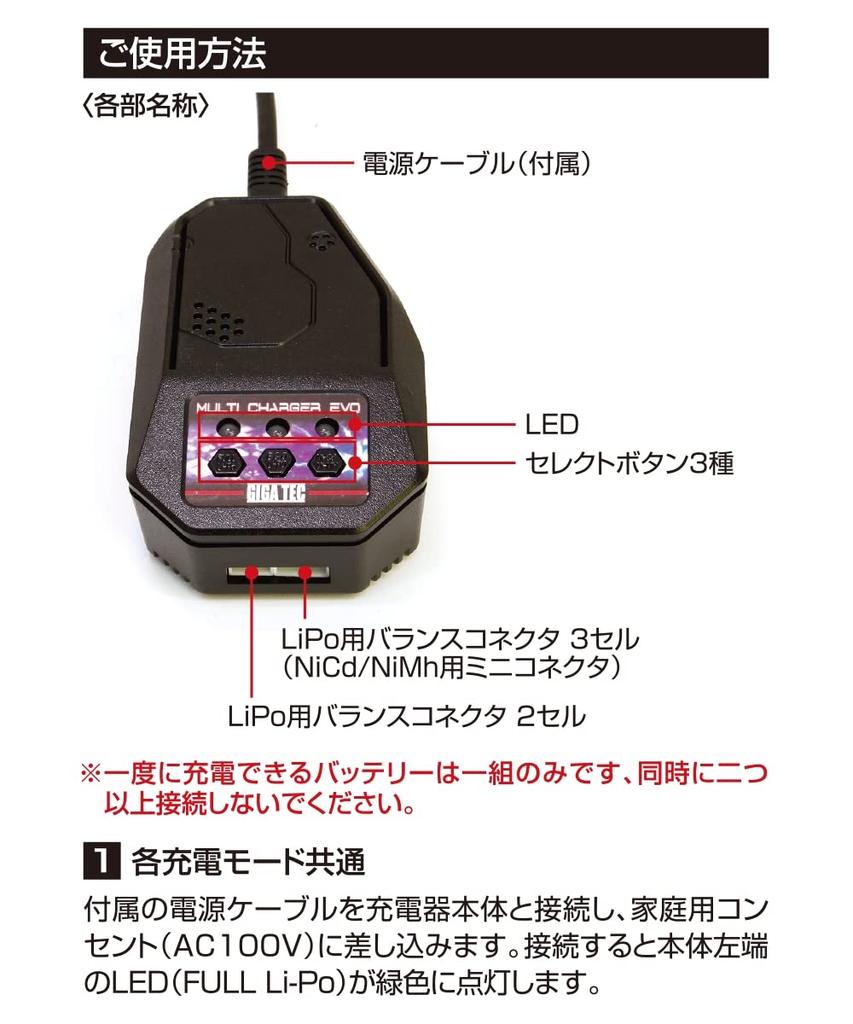 LayLax GIGA TEC Multi-Charger EVO for Electric Guns, Airsoft Supplies