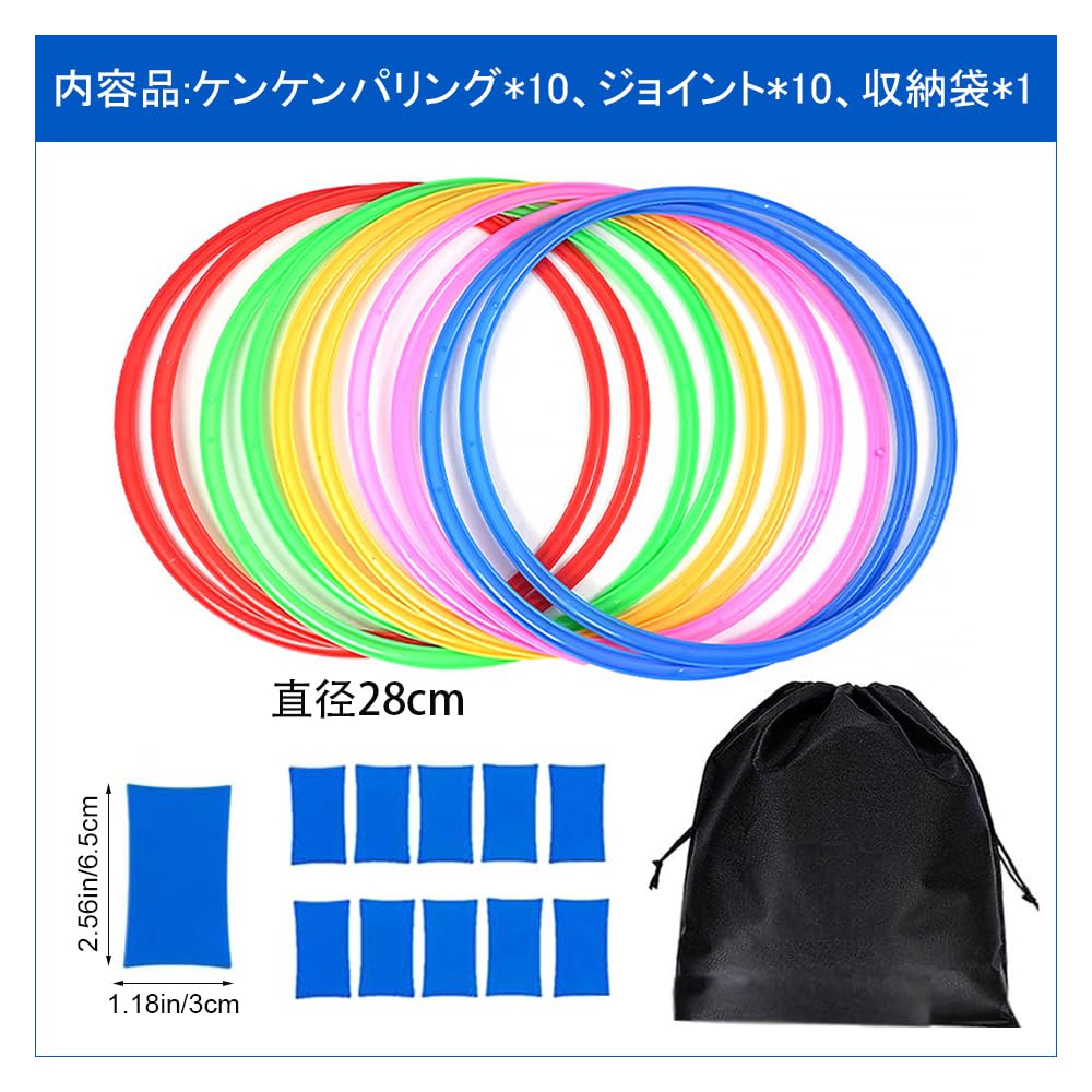 Set of 10 Kids Training and Practice Rings, 28cm, Perfect for Indoor and Outdoor Play, Exercise Practice, Kindergarten, Sports Days, and Birthday