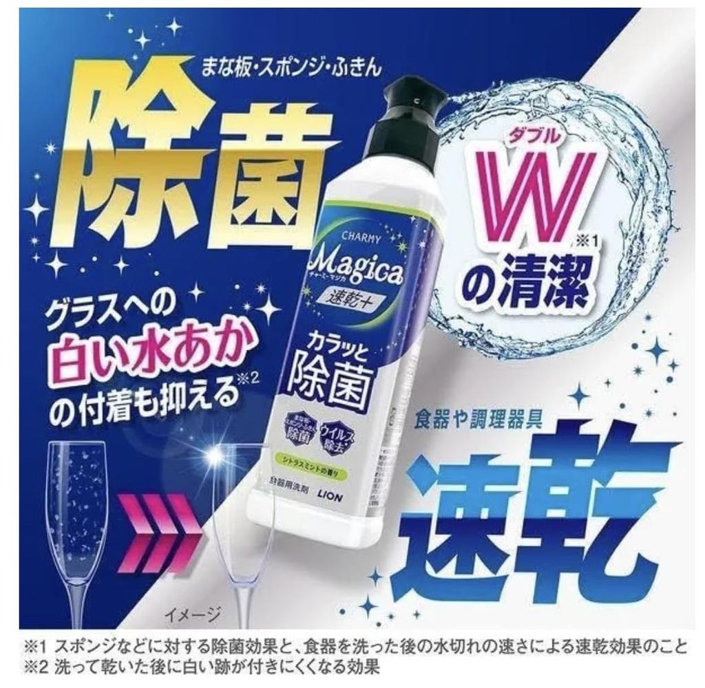 Of Lion Charmy Magica Dish Detergent Karatto Quick Dry Quick Dry Plus Disinfecting Dish Detergent Citrus Mint Scent Refill Large Capacity 1020ml X 2