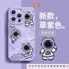 Star Astronaut Applies 15promax Personality 14pro iPhone Case 16plus Anti-drop 13 Creative 12