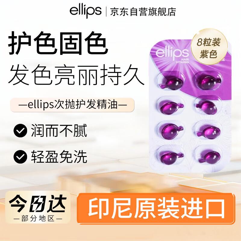 

Капсулы с витаминами для волос Ellips