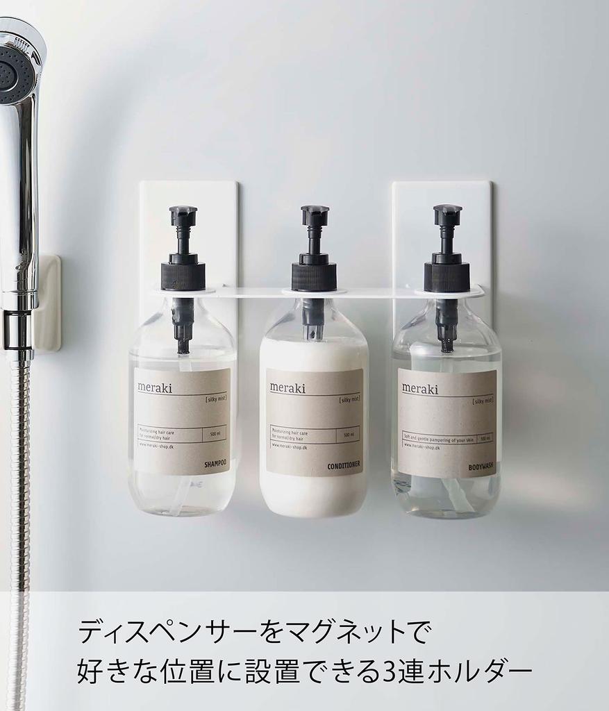 Yamazaki Jitsugyo 5730 Magnetic Dispenser Holder 3 Rows White W25XD8XH17cm Tower Floating Storage Easy Installation Approx.