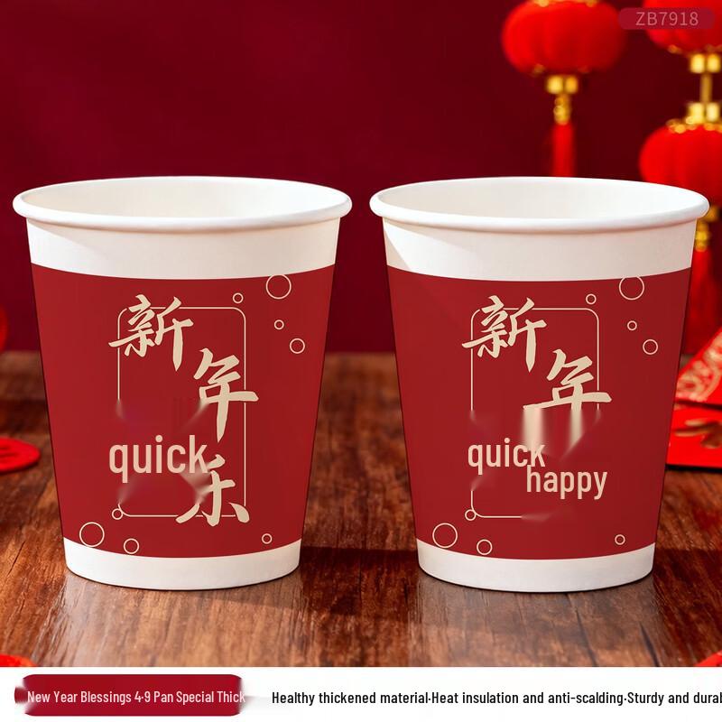 

New Year Disposable Paper Cups
