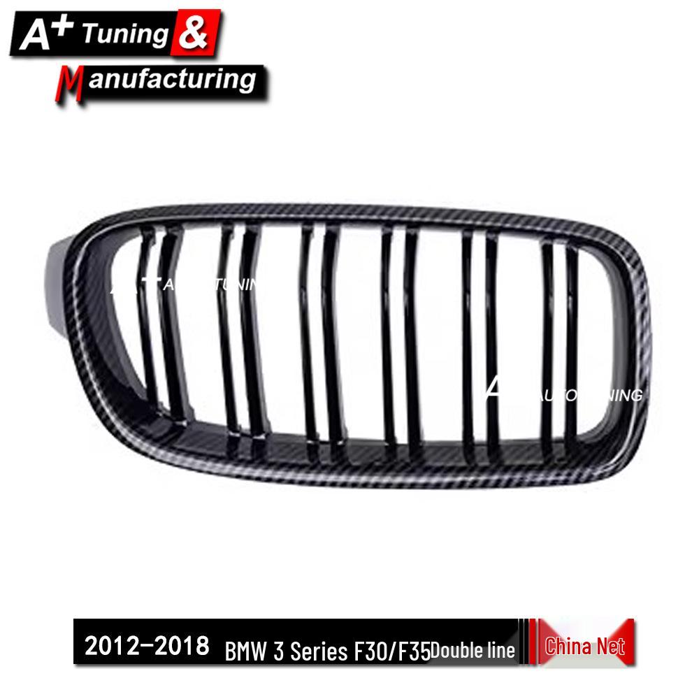 BMW 3 Series F30/F35 Double-Line Carbon Fiber Grille (2012-2018)