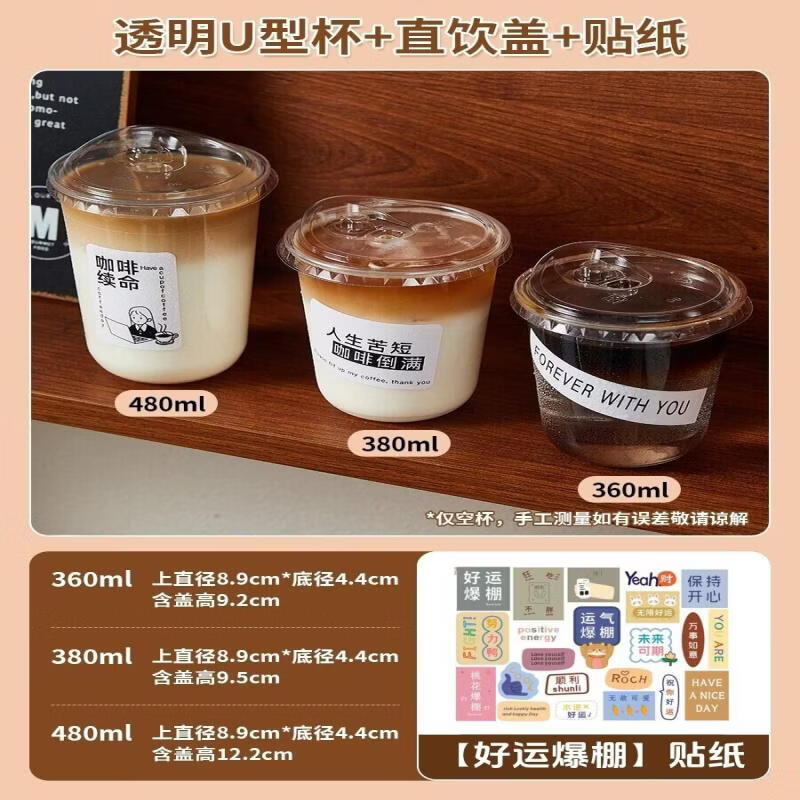 Disposable Transparent Plastic Drink Cups with Lids