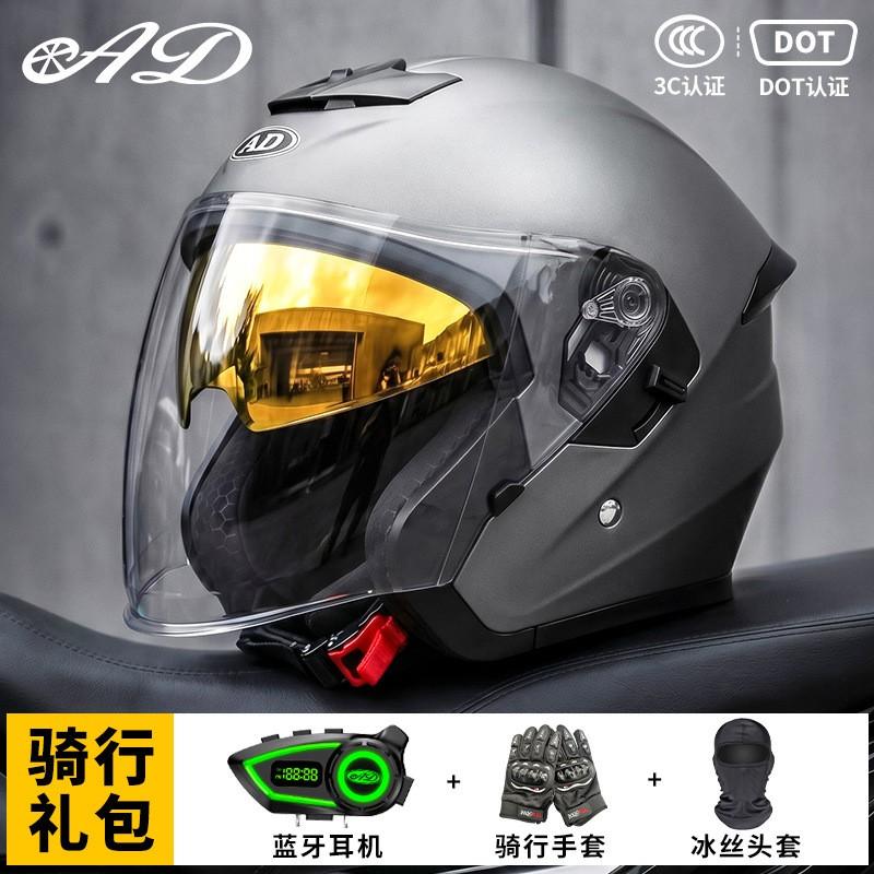 Bluetooth Gift Pack 3C Certified Half Helmet Electric Motorcycle Men Women All Season Safety
