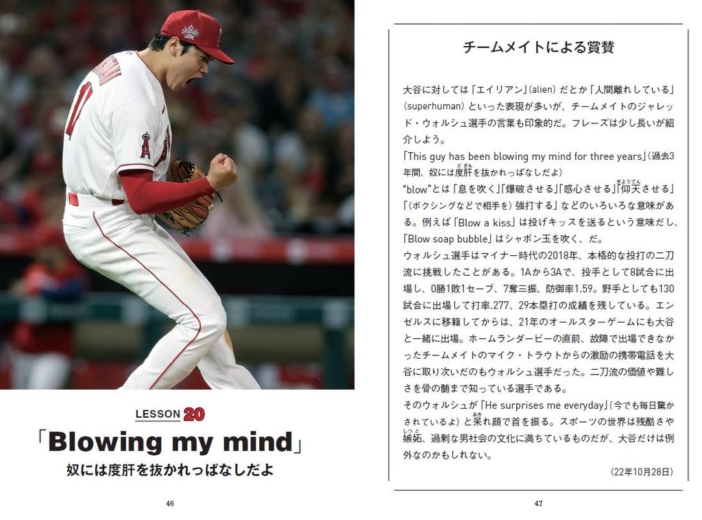 Otani Become 100 Times Stronger In English and MLB English