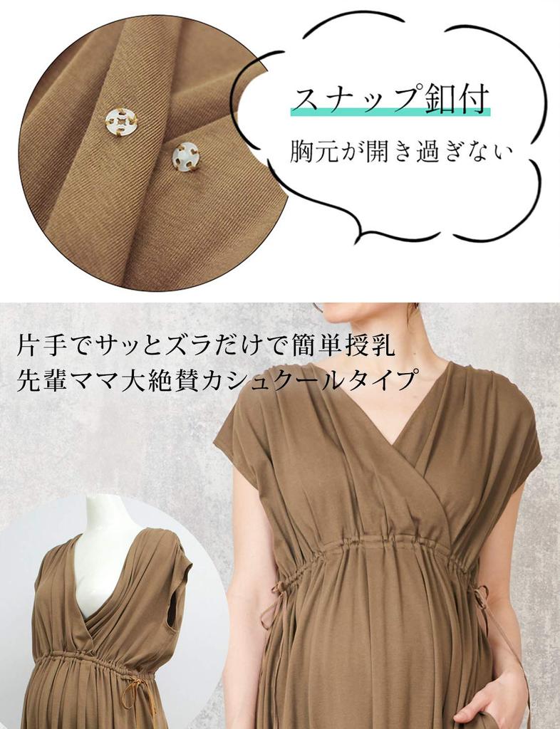 Sweet Mommy Maternity Nursing Relaxed Silky Touch Satin Waist Resort Wear Dress, Cache-Coeur, Loungewear, Wear, Cotton, Ribbon, [Cotton/Mint]