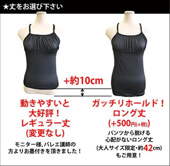 Ballet and Rhythmic Gymnastics Separates Made in Sayori Passe for Kids and and Exercise Long Adult Size Top, Black, Japan, Top, Black, Adults, Yoga,