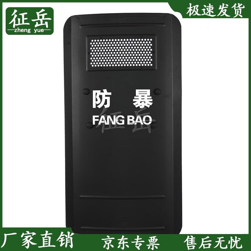 Zhengyue Aluminum Alloy Anti-Riot Shield