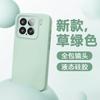 True liquid is suitable for Xiaomi 17promax mobile phone case 17TPro new 17Ultra soft matte Xiaomi 17t.