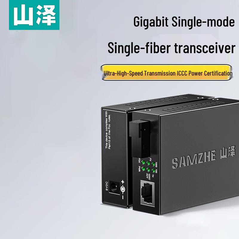

Shanze SZ-GQ20AB Gigabit Single-Mode Fiber Optic Transceiver
