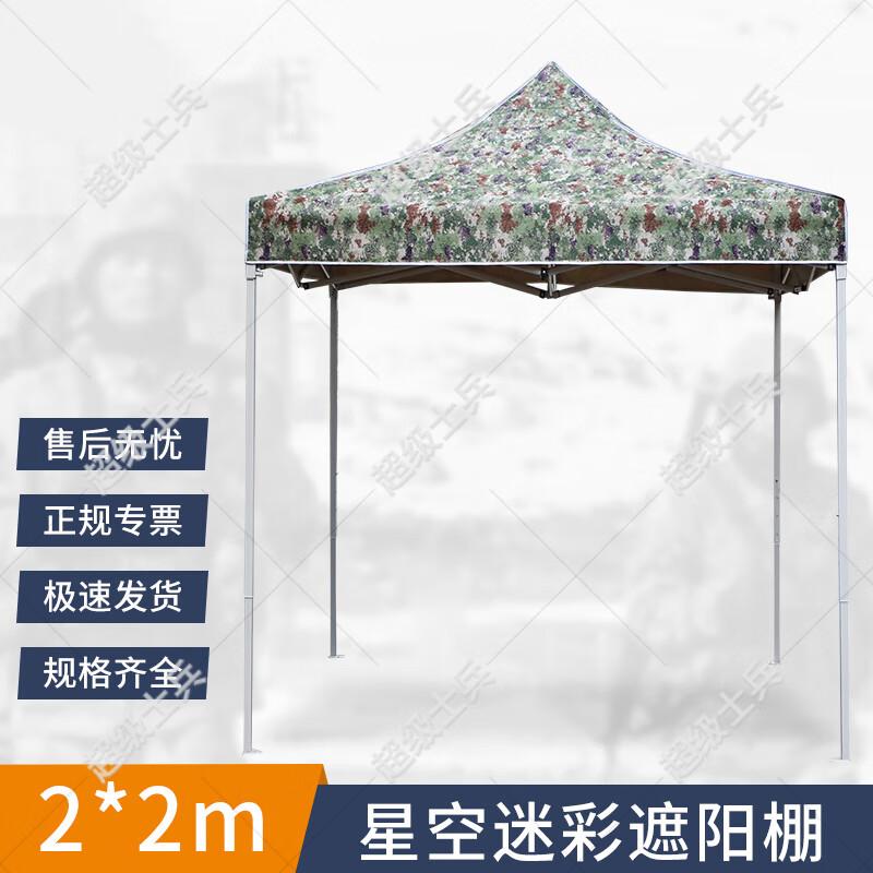Super Soldier Folding Outdoor Pop-Up Canopy & Umbrella