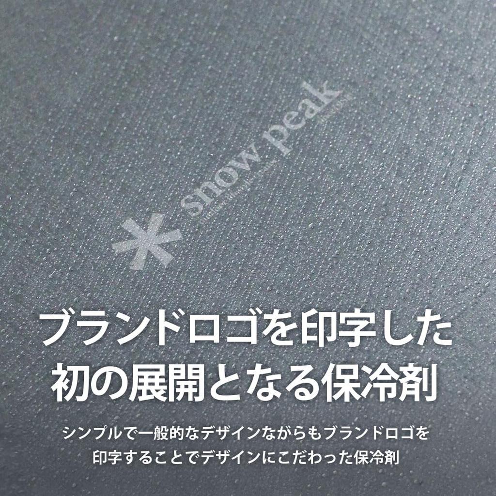 Snow Peak Stainless Cooling Pack Set ET-26SU006