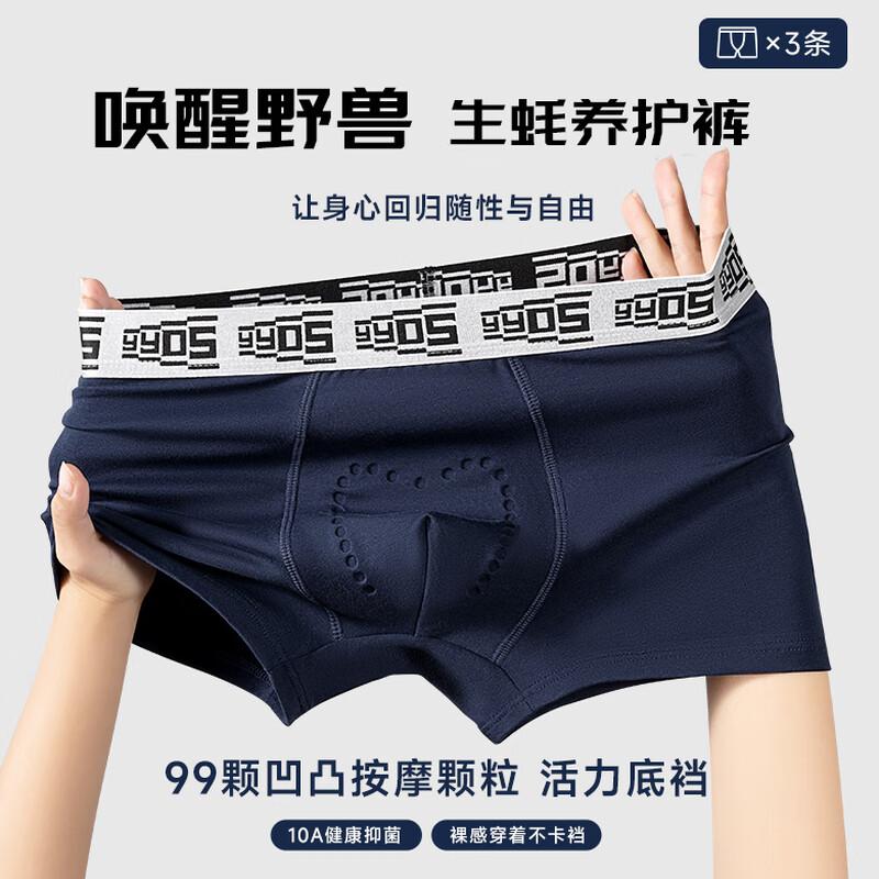 Men's Modal Cotton Antibacterial Boxer Briefs 3-Pack