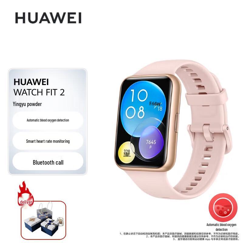 

Смарт-часы HUAWEI WATCH FIT 2 (Китайская версия)