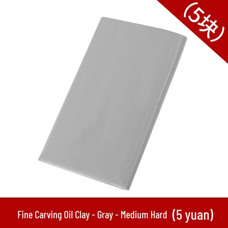 Ri Qiang Fine Carving Modeling Clay