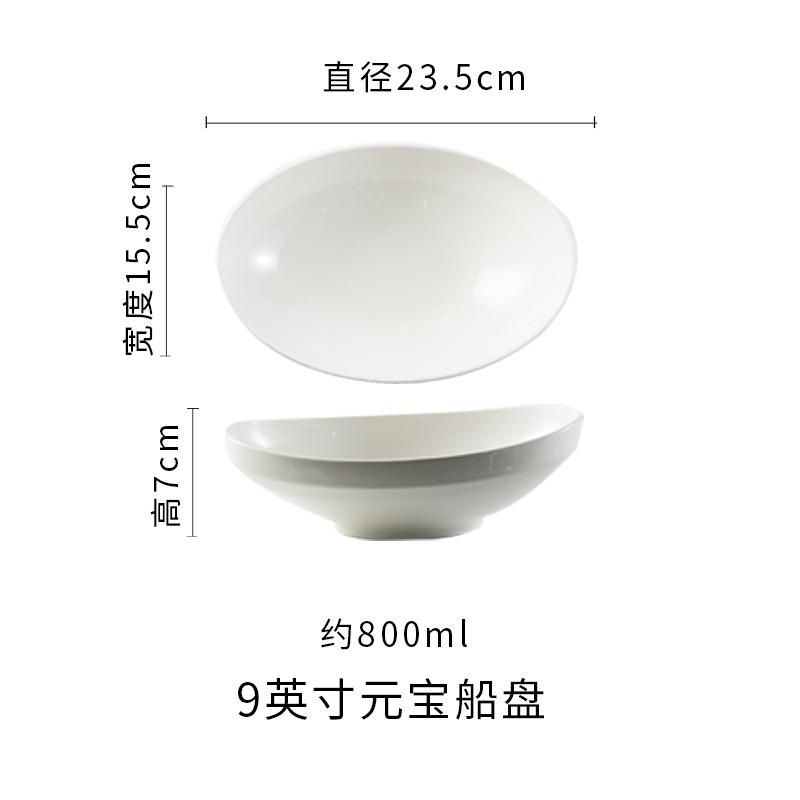 Plate Oval Vegetable Plate Yuanbao Deep Plate High Value Boat Soup Plate Restaurant Specialty Plate Hotel Ceramic Tableware