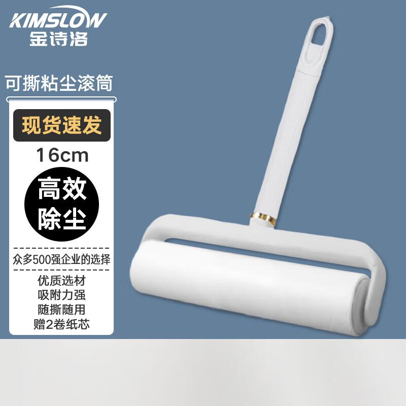 JINSHILUO Tearable Lint Roller with Handle