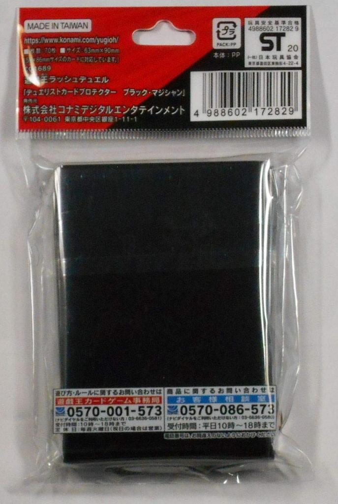 Yu-Gi-Oh! Rush Duel Duelist Card Protectors [Dark Magician] 70 Cards