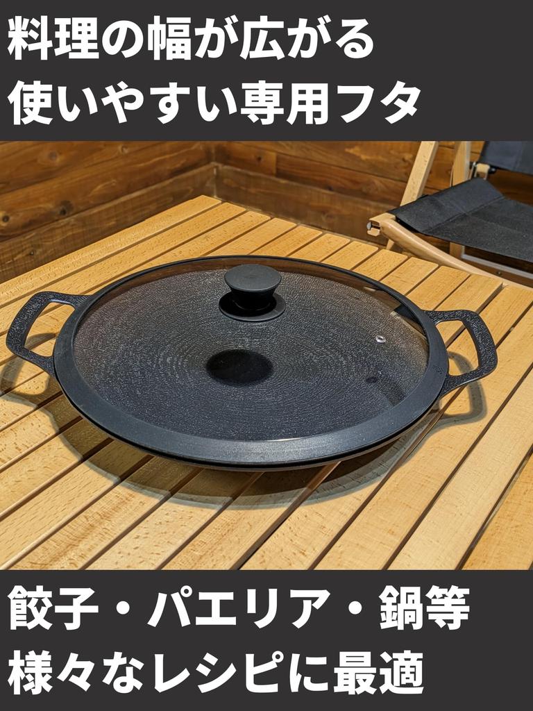 GRANDOOR Multi-Griddle Pfannendeckel, 33cm