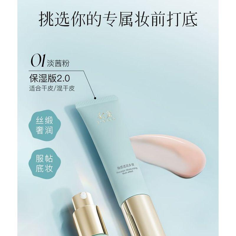 TIMAGE - Porcelain Radiance Multi-Effect Primer (For Oily Skin)