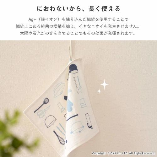 OKA Cute Odor-Free Kitchen Dish Cloth, Approx. 30cm X 30cm (Sterilizing, Antibacterial, Deodorizing, Silver Ion)