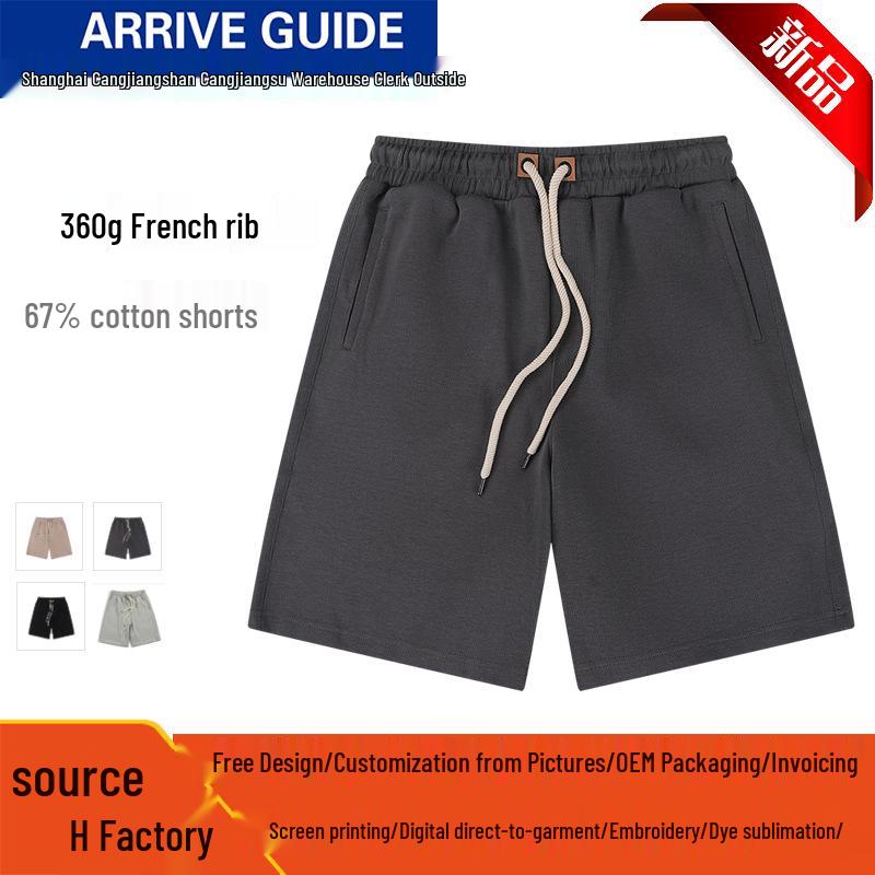 

AG360g Unisex French Rib Drawstring Shorts - Summer Versatile Loose Fit 2XL
