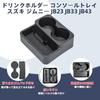 YOCTM Drink Holder for Suzuki Jimny and JB43 Console Center Console Storage Cup Small Item Storage Interior Parts and Accessories JB23, JB33, (Manual