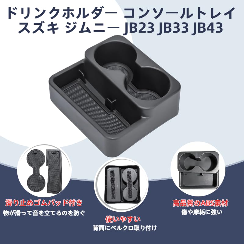 YOCTM Drink Holder for Suzuki Jimny and JB43 Console Center Console Storage Cup Small Item Storage Interior Parts and Accessories JB23, JB33, (Manual