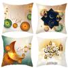 EID Mubarak Decor Cushion Cover Ramadan Decorations Home Islamic Muslim Decor
